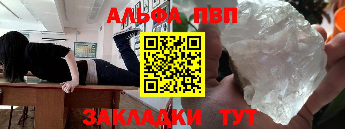 Урус-Мартан  Alpha-PVP Соль  Alpha-PVP СК  А ПВП крисы CK  Вход с VPN 