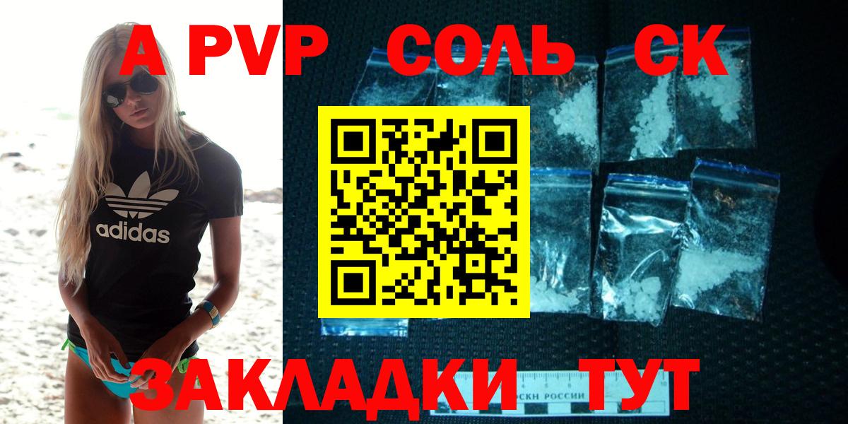 Alpha PVP СК КРИС Урус-Мартан