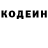 Кодеин Purple Drank Aslibegim Mirzokandova
