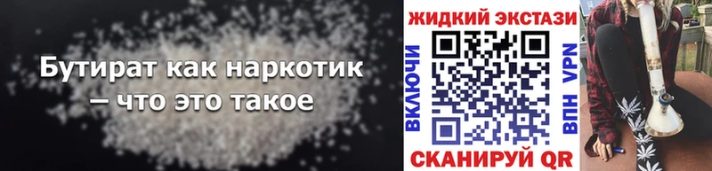 наркота  Урус-Мартан  маркетплейс формула  Бутират BDO 