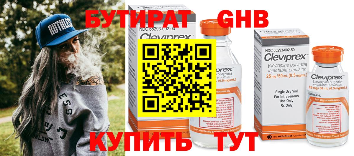 БУТИРАТ  Бутират вода  Вход с VPN  Урус-Мартан 