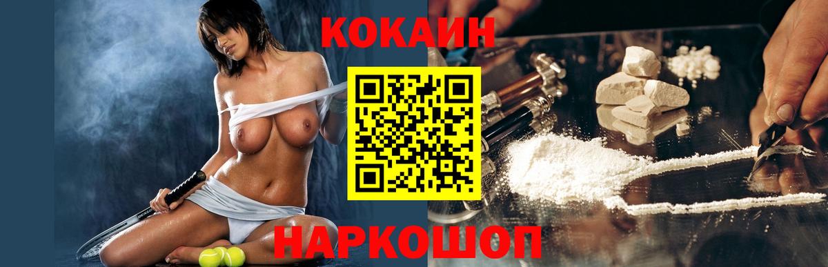 КОКАИН FishScale  КОКАИН  Урус-Мартан  Вход с VPN 