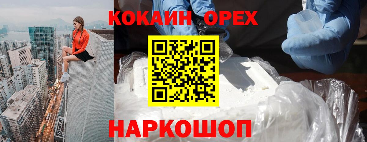 COCAIN Эквадор Урус-Мартан