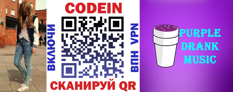 мориарти Telegram  продажа наркотиков  Урус-Мартан  Кодеин напиток Lean (лин) 
