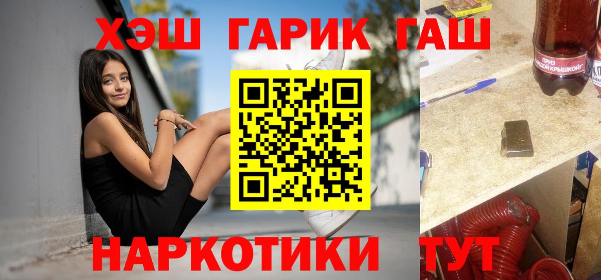 ГАШ 40% ТГК  ГАШИШ  ГАШИШ Ice-O-Lator  Урус-Мартан  как найти закладки  Вход с VPN 