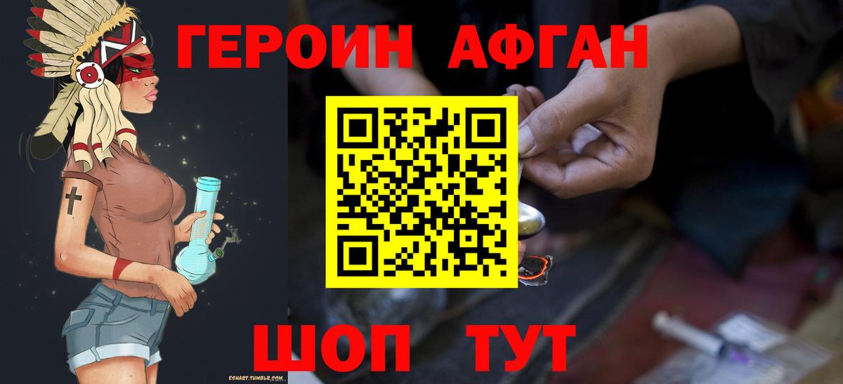 ГЕРОИН белый Урус-Мартан
