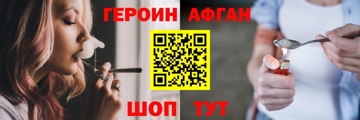 ГЕРОИН герыч  Вход с VPN  Урус-Мартан 
