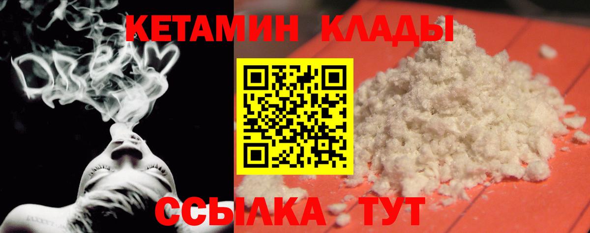 Урус-Мартан  Кетамин VHQ  Кетамин ketamine  Вход с VPN 