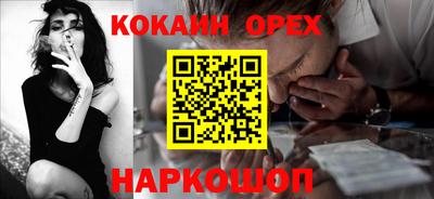 кокаин Краснодар