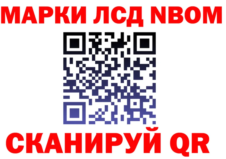 Марки NBOMe 1,5мг ТОР нарко площадка omg Урус-Мартан