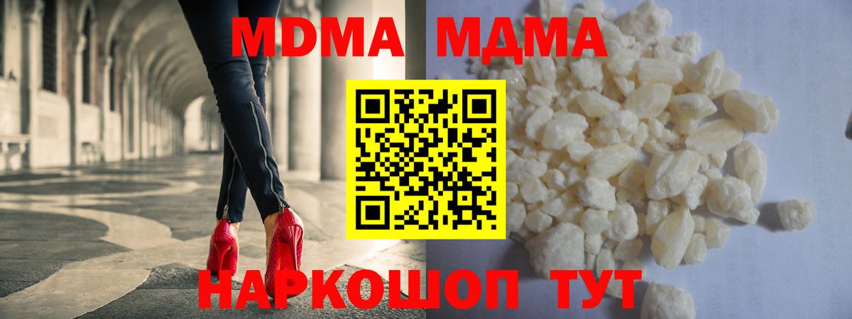 MDMA  Вход с VPN  MDMA crystal  Урус-Мартан  МДМА VHQ 