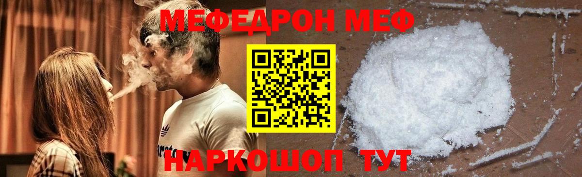 МЕФ 4 MMC  МЕФ  МЯУ-МЯУ  Вход с VPN  Урус-Мартан  МЕФ мяу мяу 