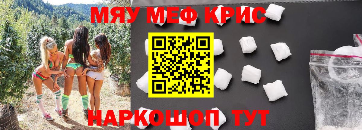 Меф кристаллы Урус-Мартан