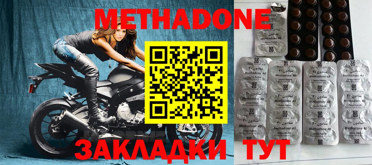 Урус-Мартан  МЕТАДОН methadone  Вход с VPN  МЕТАДОН мёд 