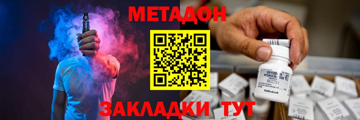 МЕТАДОН белоснежный Урус-Мартан