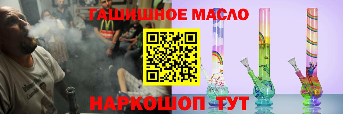 Дистиллят ТГК гашишное масло  Вход с VPN  Урус-Мартан  ТГК THC oil 